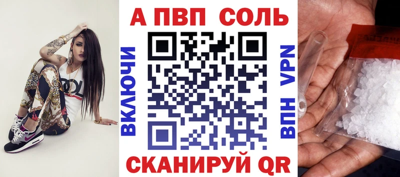 купить наркотики сайты  Саянск  Alfa_PVP кристаллы 
