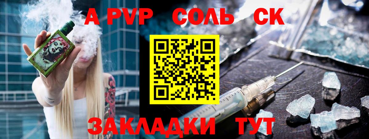 Alpha-PVP Crystall  Alfa_PVP  Саянск  Alfa_PVP Соль  Вход с VPN  A-PVP Соль 
