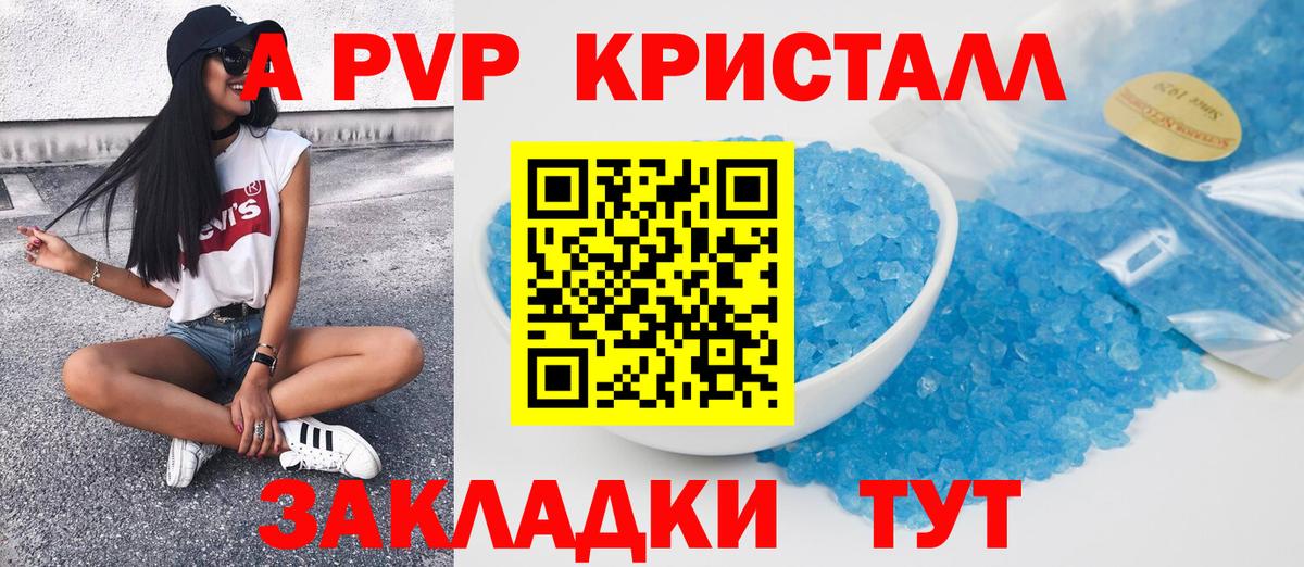 A-PVP СК КРИС Саянск