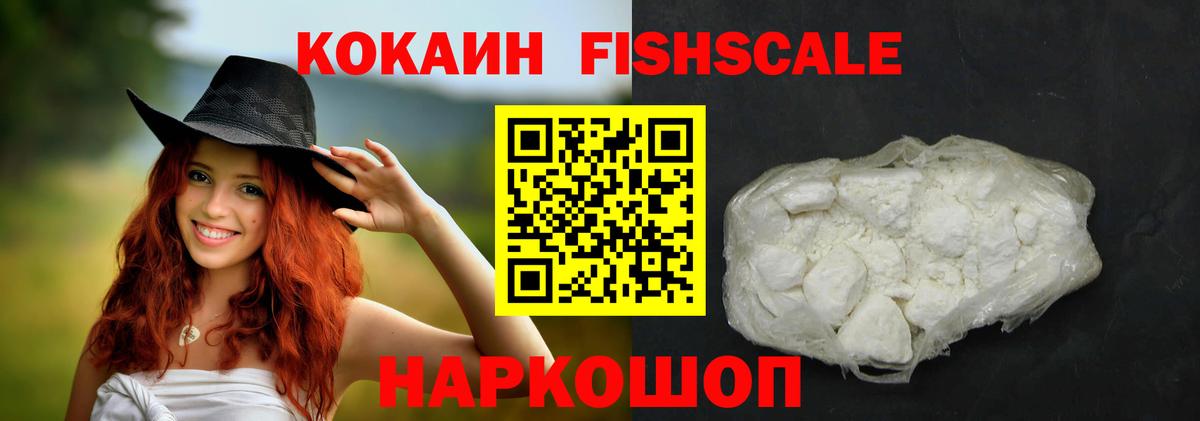COCAIN VHQ Саянск