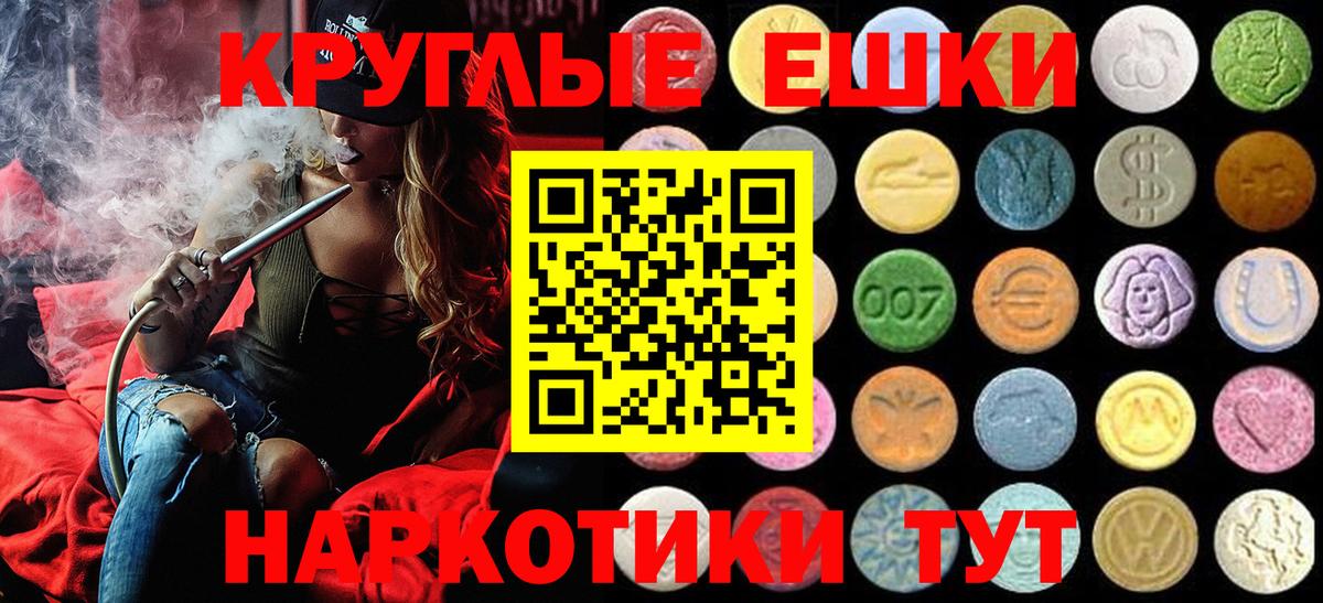 Экстази диски  Ecstasy  Вход с VPN  Саянск  ЭКСТАЗИ 250 мг 