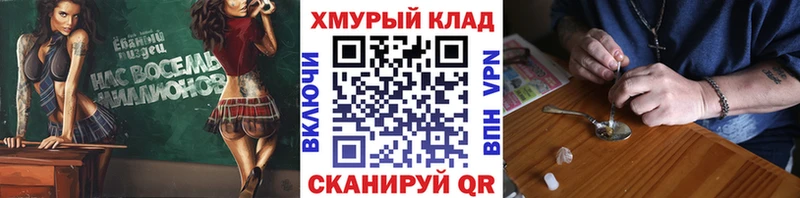 ГЕРОИН Heroin  KRAKEN как войти  Саянск 