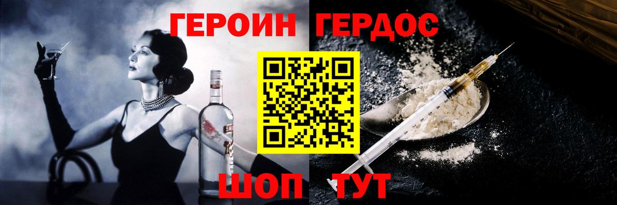 Героин VHQ Саянск