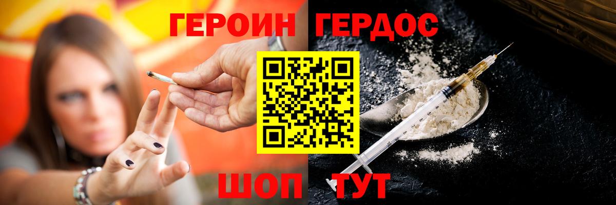 ГЕРОИН  Вход с VPN  Саянск  Героин Афган 