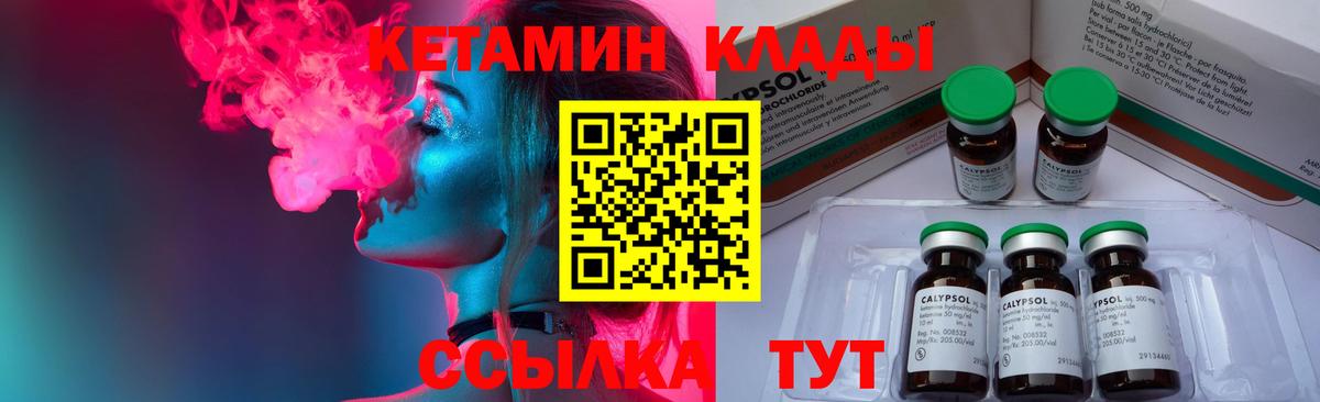 Саянск  Кетамин VHQ  Вход с VPN  Кетамин ketamine 