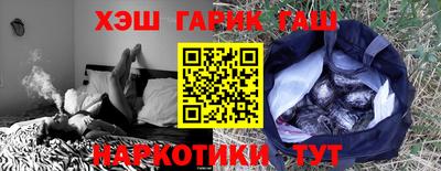 гашик Рыбинск