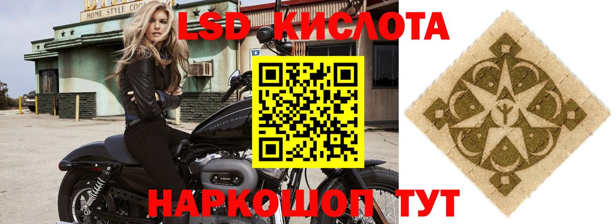 ЛСД экстази  ЛСД экстази кислота  Вход с VPN  Саянск  ЛСД экстази ecstasy 