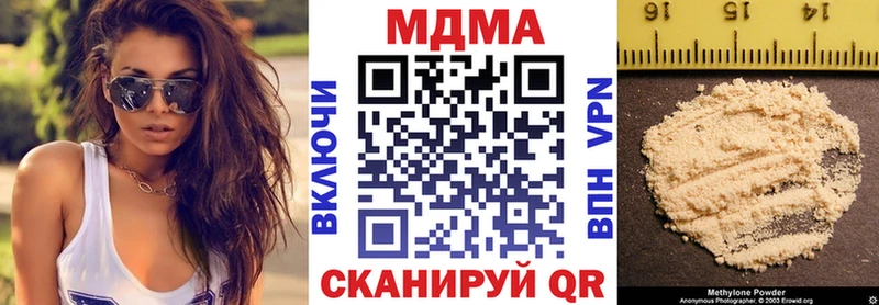 МДМА VHQ  наркошоп  Саянск 