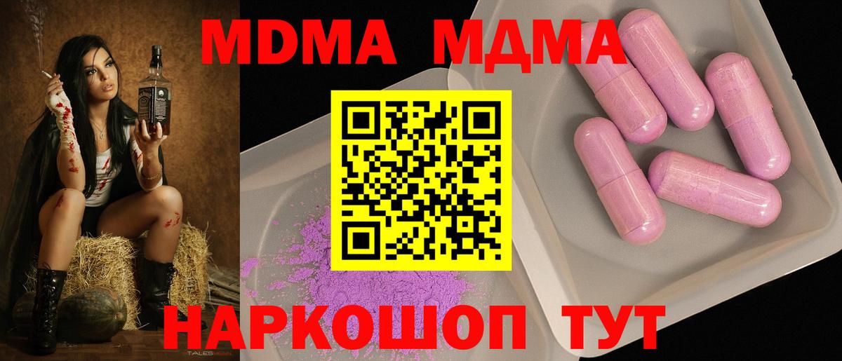 МДМА  МДМА VHQ  MDMA crystal  Вход с VPN  Саянск 