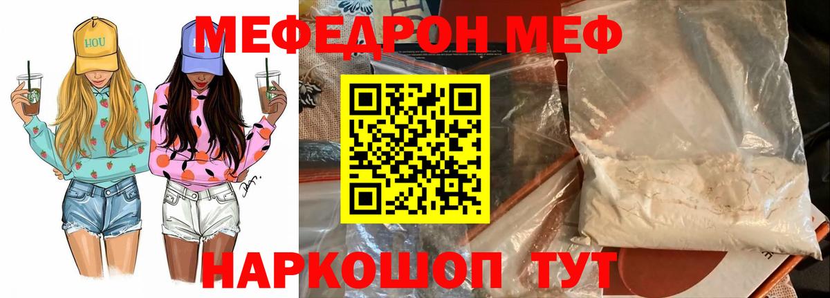 Мефедрон  МЯУ-МЯУ  Саянск  Вход с VPN  Мефедрон мука  МЯУ-МЯУ кристаллы 