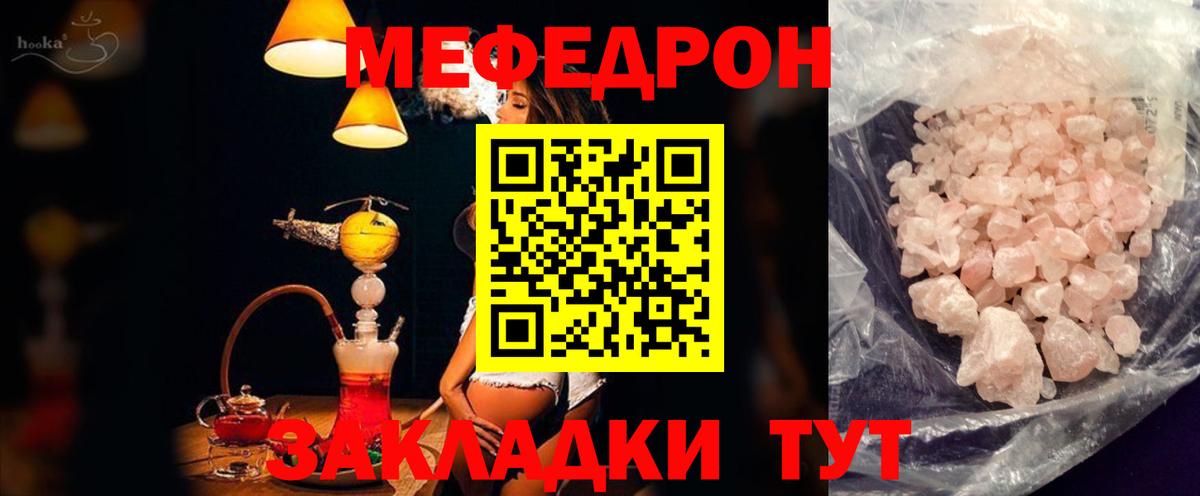 Мефедрон мука Саянск