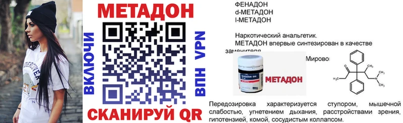 Метадон methadone  Саянск 