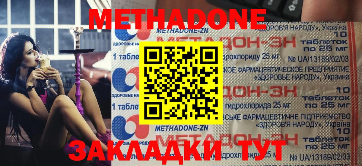 Метадон methadone  Вход с VPN    онион  Саянск  МЕТАДОН кристалл 