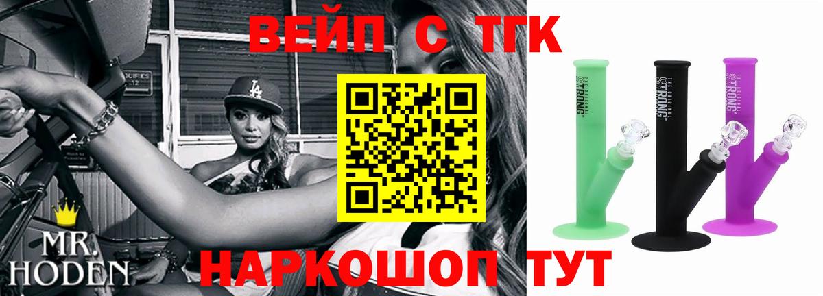 Дистиллят ТГК вейп с тгк  Вход с VPN  Саянск  Дистиллят ТГК Wax 